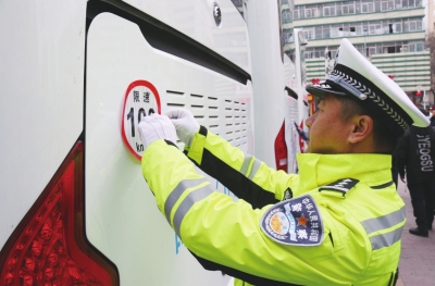 警示駕駛?cè)嗽谙匏俜秶鷥?nèi)通行 提醒群眾監(jiān)督舉報(bào) 大型客車(chē)最高限速標(biāo)識(shí)在蘭發(fā)放