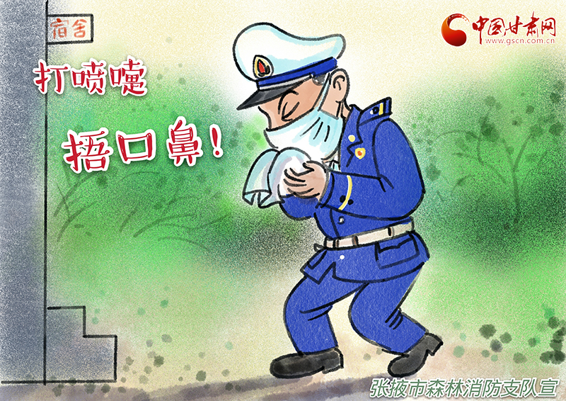 【甘肅全民戰(zhàn)“疫”】原創(chuàng)漫畫丨疫情防護小貼士來了！