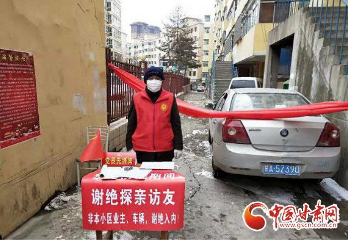 【甘肅全民戰(zhàn)“疫”】蘭州榆中:基層黨建走在前 “三個確?！睉?zhàn)“疫”情