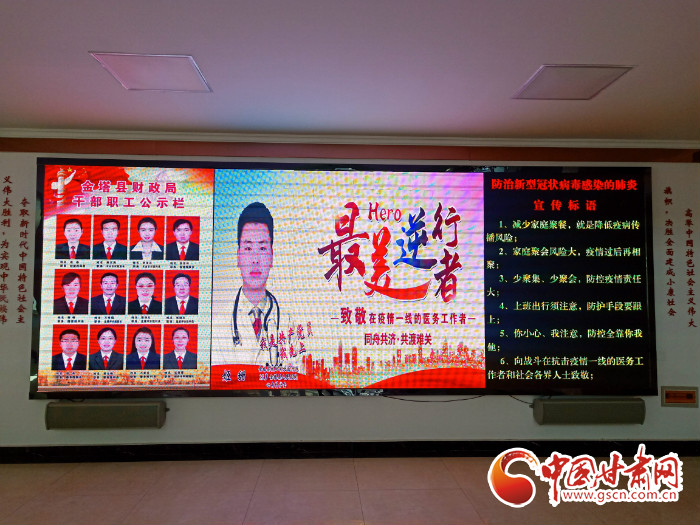 【甘肅全民戰(zhàn)“疫”】酒泉金塔縣：致敬！為最美逆行者亮燈加油