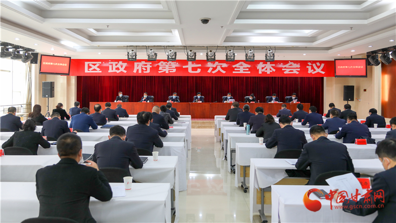 以“馬上就辦、真抓實(shí)干”的執(zhí)行力 奮力奪取統(tǒng)籌推進(jìn)疫情防控和經(jīng)濟(jì)社會(huì)發(fā)展雙勝利——安寧區(qū)政府召開第七次全體會(huì)議