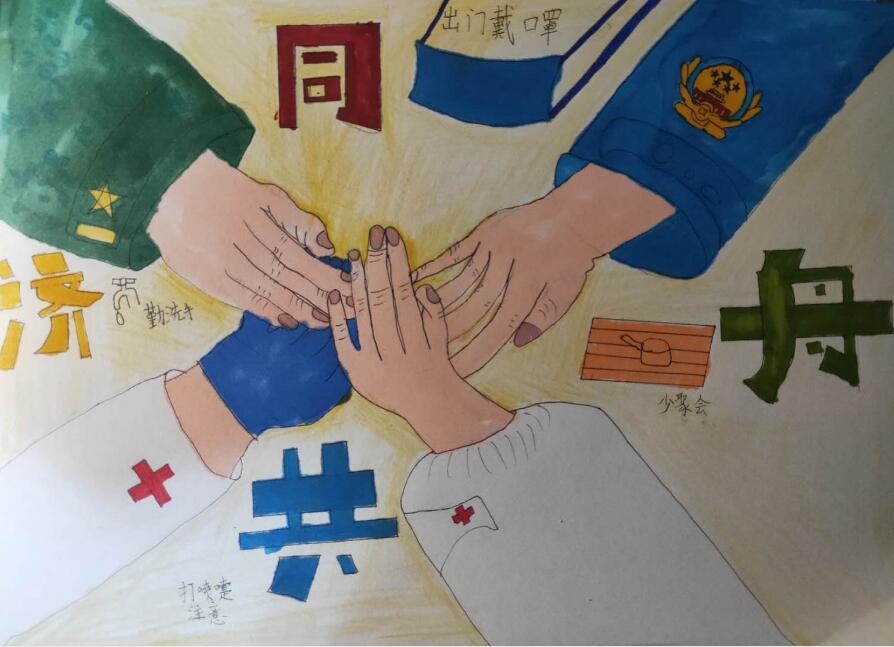 “疫情當前，孩子們有‘畫’說”作品展播（三十八）