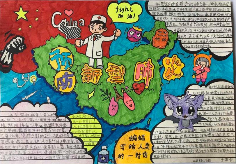 “疫情當(dāng)前，孩子們有‘畫’說”作品展播（四十五）