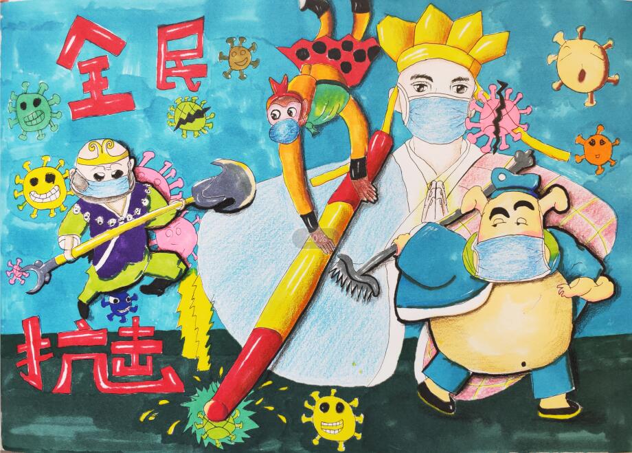 “疫情當(dāng)前，孩子們有‘畫’說”作品展播（四十六）