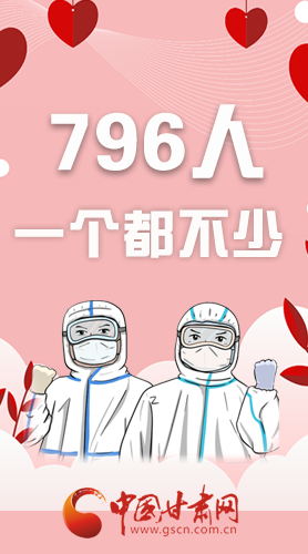 戰(zhàn)疫長圖|江河同源戰(zhàn)疫魔，春暖花開平安歸   