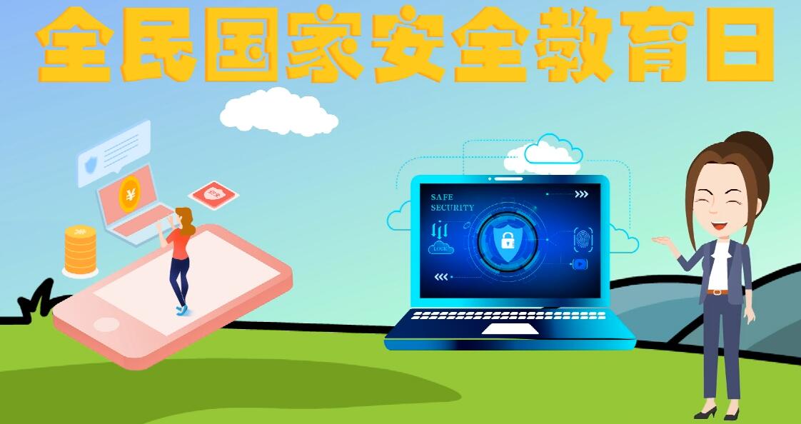 微動(dòng)畫|安全日話安全 ，請(qǐng)記住這“八個(gè)不要”！