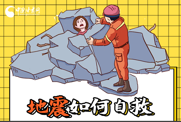 海報(bào)|全國防災(zāi)減災(zāi)日，你必須牢記的防災(zāi)知識(shí)！