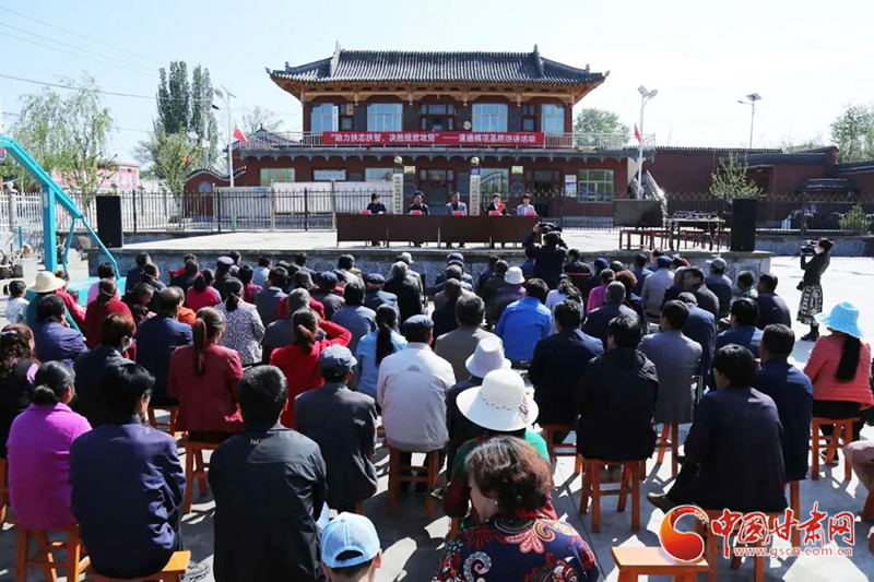 甘肅省“助力扶志扶智、決勝脫貧攻堅(jiān)”基層宣講活動走進(jìn)臨夏縣（圖）