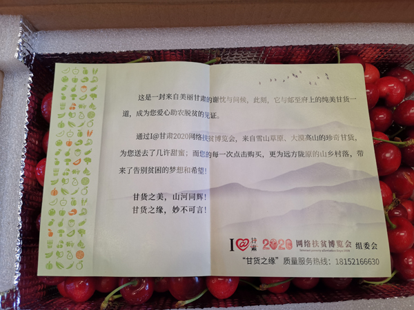 打開(kāi)遠(yuǎn)方寄來(lái)的“甘貨”，這張小卡片亮了……