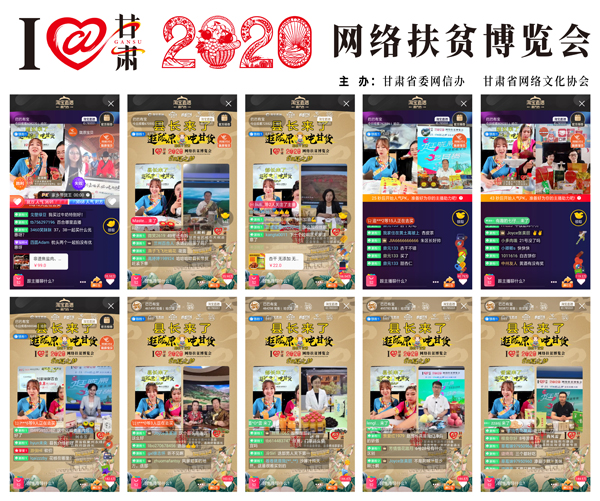 他們把綠水青山搬進了網(wǎng)絡直播間——“逛隴原，吃甘貨“嗨翻百萬網(wǎng)友；變身史上最強“游播+吃播”，縣長直播天團現(xiàn)場演繹“綠水青山就是金山銀山”