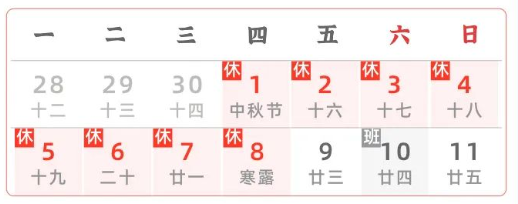 2020年國(guó)慶、中秋雙節(jié)甘肅省公路出行指南