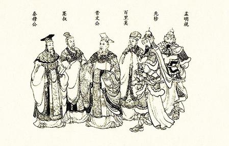 【溯源甘肅】百里鎮(zhèn)與百里奚、白起之緣