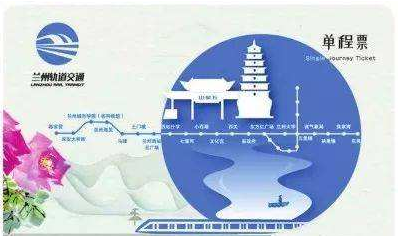 限量版蘭州地鐵卡免費(fèi)送？假的！