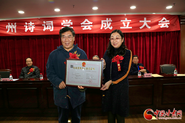 時隔四十年！蘭州詩詞學(xué)會再度成立，楊重琦當(dāng)選會長