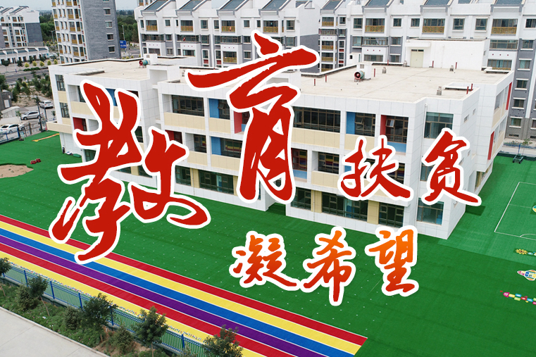 【中國(guó)的脫貧智慧】這份填空題，成績(jī)杠杠的！