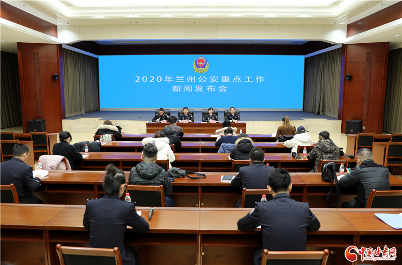 成果！2020年 蘭州公安圓滿護(hù)航全市繁榮穩(wěn)定