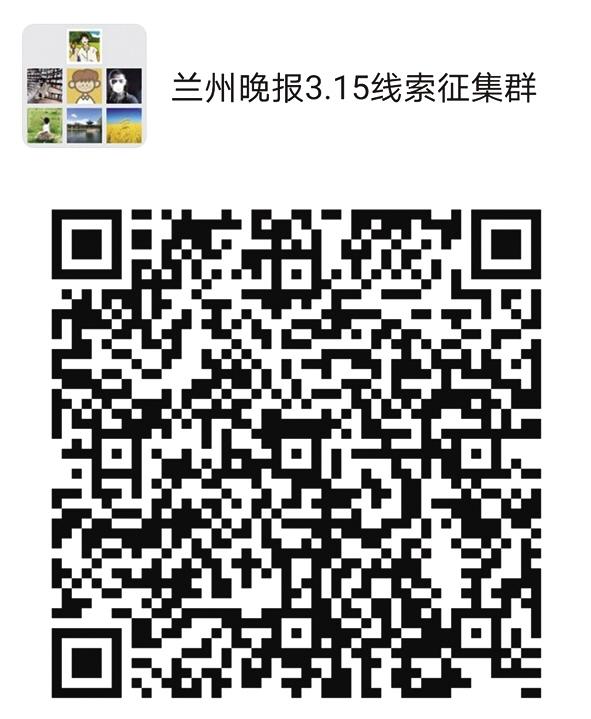 2021年“3·15晚報在行動”正式啟動維權(quán)英雄征集令：你有“料”，我來曝！