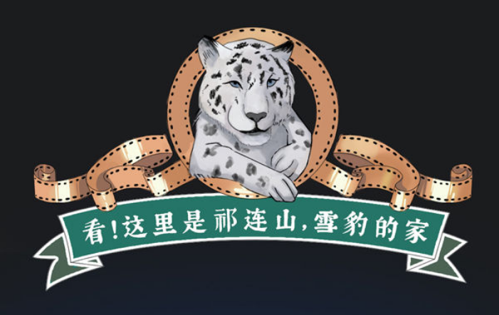 新華全媒+｜看！這里是祁連山，雪豹的家