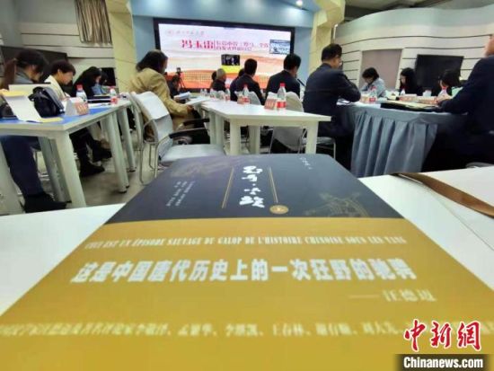 4月24日，百萬(wàn)字長(zhǎng)篇小說(shuō)《野馬，塵?！肥装l(fā)式暨研討會(huì)在蘭州召開?！堟骸z