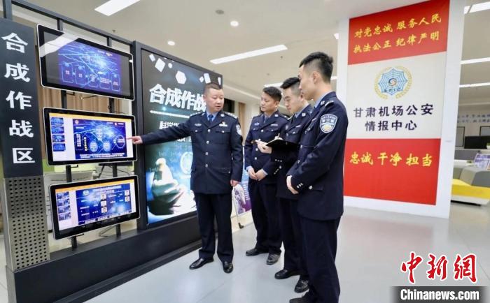 圖為甘肅機場公安情報中心。(資料圖) 甘肅機場公安供圖 攝