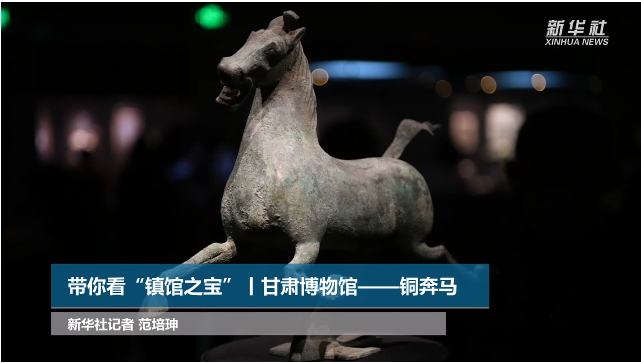 【文物圖鑒】奔馬界“頂流”，你pick了嗎？
