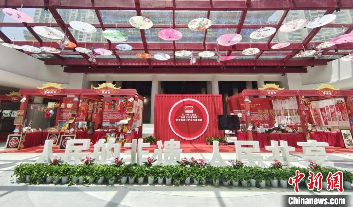 圖為2021年“文化和自然遺產(chǎn)日”甘肅省非遺宣傳展示區(qū)?！￠Z姣 攝