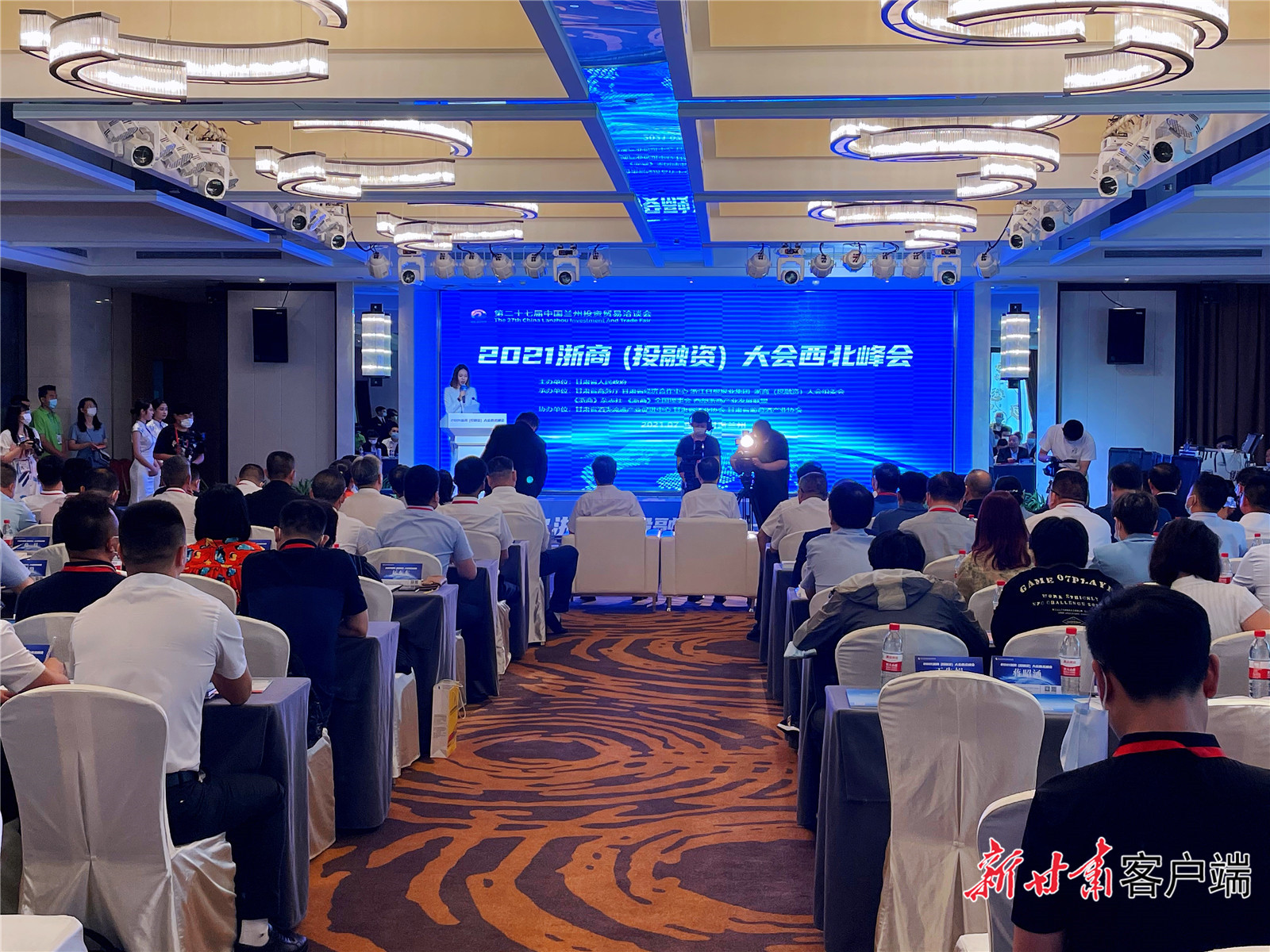 【快訊】2021浙商（投融資）大會西北峰會啟幕！