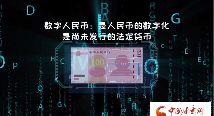 微動畫| 什么是數(shù)字人民幣？戳進來告訴你！