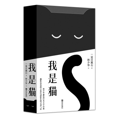 村上春樹的貓，夏目漱石的貓