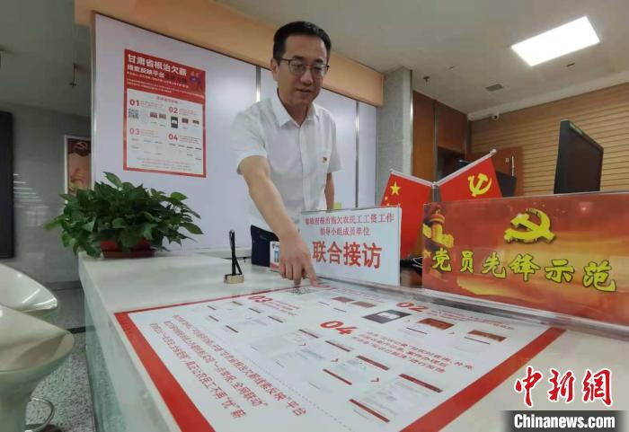 圖為甘肅省人社廳勞動保障維權中心主任李軍介紹根治欠薪線索反映平臺的使用方法。　張婧 攝