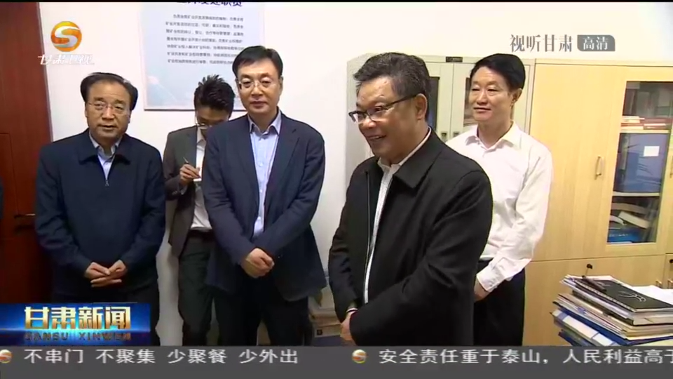 任振鶴在調(diào)研全省礦產(chǎn)資源勘查開發(fā)工作時強(qiáng)調(diào) 加強(qiáng)礦產(chǎn)資源勘查、保護(hù)、合理開發(fā) 努力為現(xiàn)代化建設(shè)提供有力支撐 