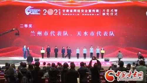 喜訊！蘭州市代表隊獲得全省青少年網(wǎng)絡(luò)安全知識競賽二等獎