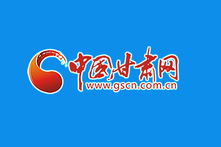 甘肅省通報(bào)表揚(yáng)扶貧車間優(yōu)秀集體、個(gè)人和鄉(xiāng)村就業(yè)工廠