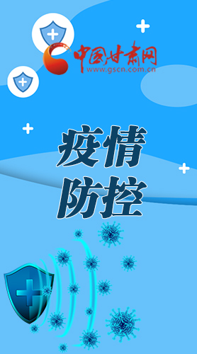 微海報|調(diào)研指導疫情防控工作 省長強調(diào)了這些！