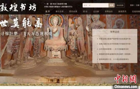 疫情防控期間，讀者出版集團(tuán)推出的“敦煌書坊”，線上免費(fèi)向普通讀者開放。圖為“敦煌書坊”界面截圖。
