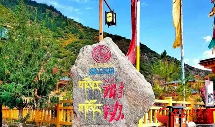 全國(guó)示范！迭部縣電尕鎮(zhèn)謝協(xié)村入選文化和旅游部鄉(xiāng)村旅游扶貧示范案例