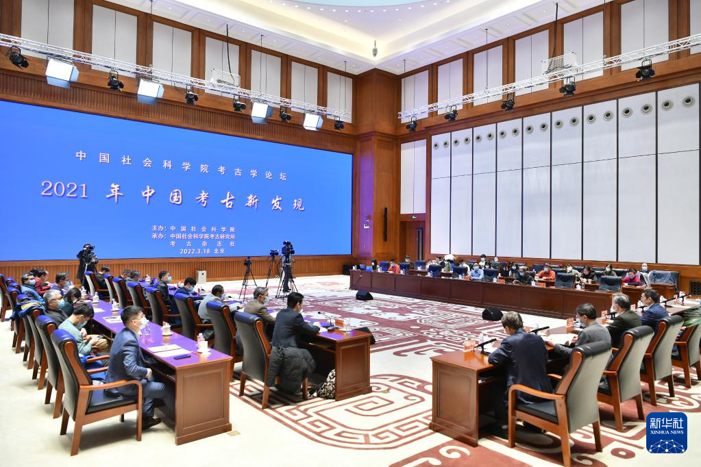 3月18日，“中國社會科學(xué)院考古學(xué)論壇·2021年中國考古新發(fā)現(xiàn)”在中國歷史研究院舉行。