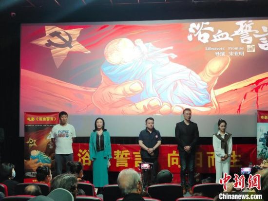 電影《浴血誓言》主創(chuàng)團(tuán)隊(duì)?！￡愡x斌 攝