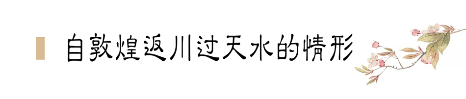 攜敦煌石窟壁畫(huà)，70多年前張大千唯一一次到天水