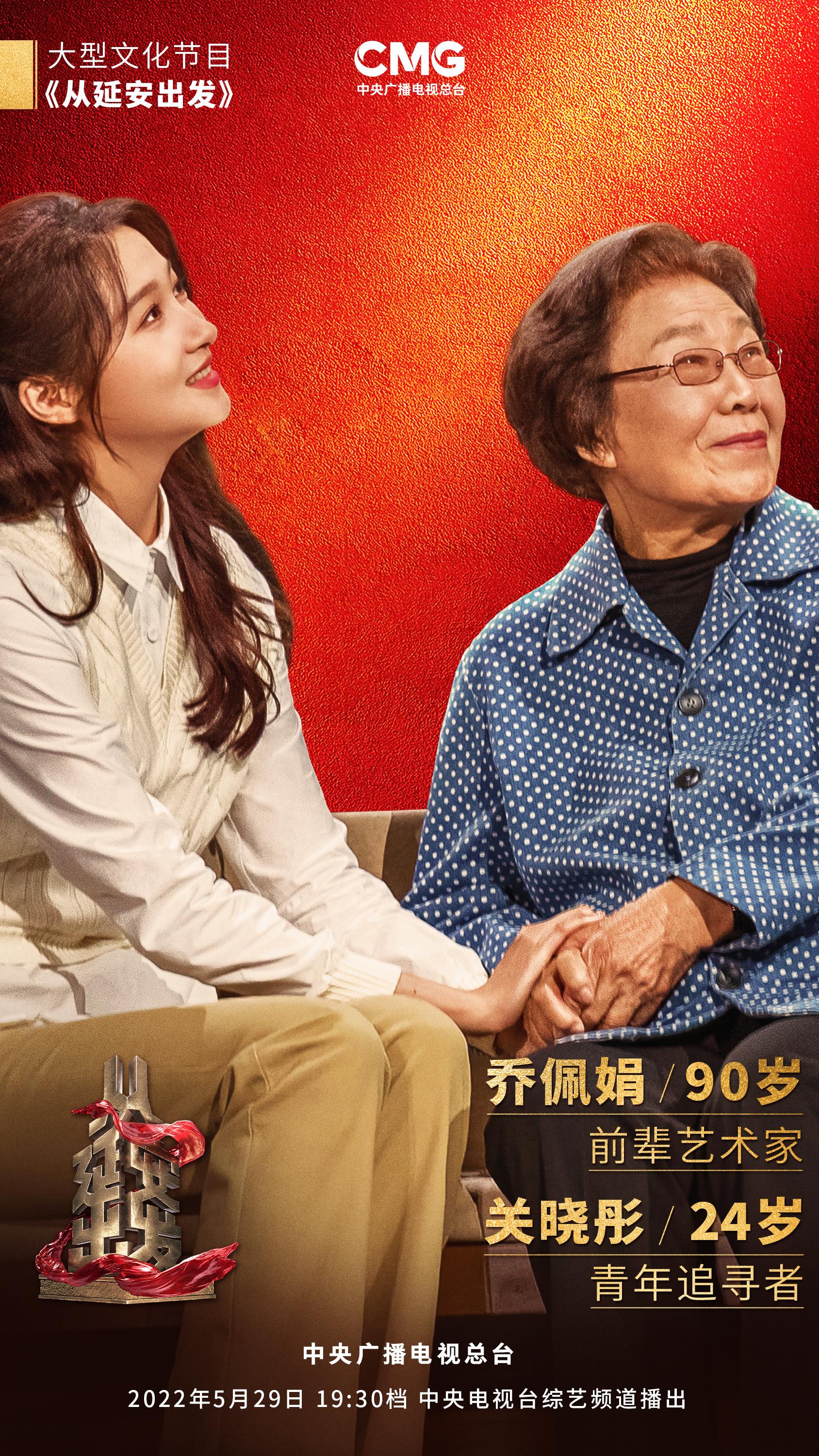 從歷久彌新的民族新歌劇《白毛女》，看延安文藝精神如何在新時(shí)代“永葆青春”