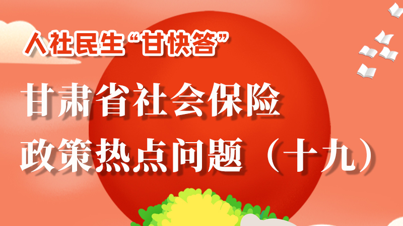 圖解|養(yǎng)老保險重復(fù)參保如何處理？來這兒告訴你！