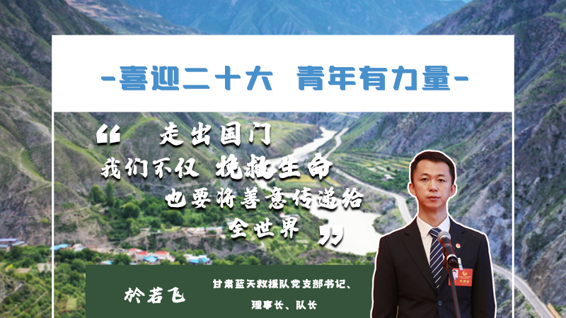 【喜迎二十大 青年有力量】海報|他們的青春語錄，句句鏗鏘有力！
