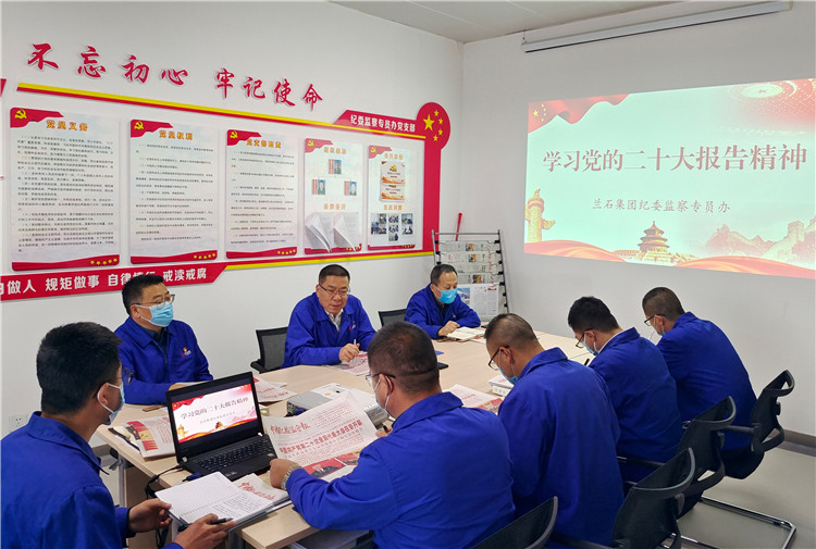 蘭石紀委組織學(xué)習宣傳貫徹黨的二十大精神.jpg