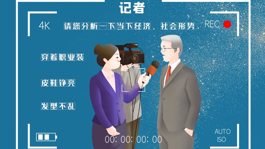 svg海報|記者圖鑒！是時候讓你認識一下我們了