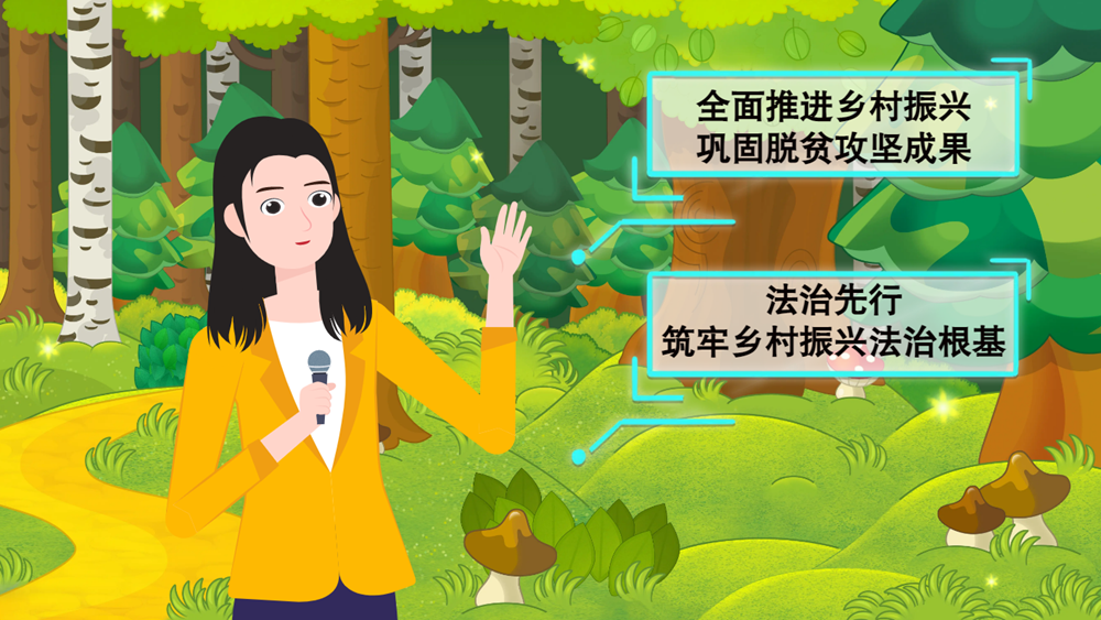MG動(dòng)畫(huà)| 強(qiáng)化生態(tài)保護(hù)，《甘肅省鄉(xiāng)村振興促進(jìn)條例 》提供法治保障