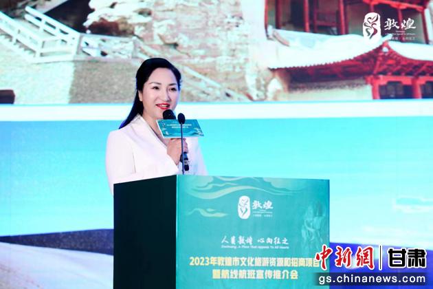 圖為敦煌市文旅局副局長楊紅推介敦煌文化旅游資源和文化旅游項目。 敦煌市文旅局供圖