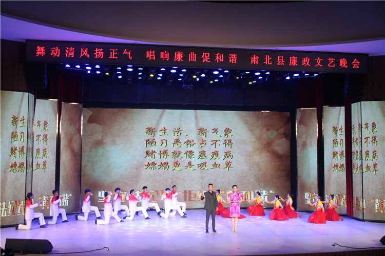 酒泉市肅北縣紀(jì)委監(jiān)委注重發(fā)揮廉潔文化引導(dǎo)滲透作用，通過貫通融合、文化挖掘、精品編創(chuàng)，不斷提升廉潔文化影響力、滲透力、感染力。圖為縣紀(jì)委監(jiān)委舉辦的廉政文藝晚會(huì)。.jpg