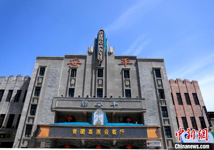 圖為平安驛·河湟民俗文化體驗(yàn)地的建筑?！⊙Φ?攝