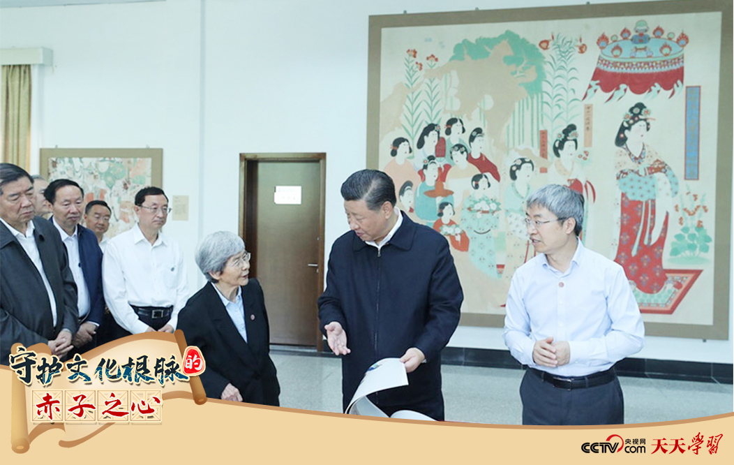 2019年8月19日，習(xí)近平總書記在敦煌研究院察看珍藏文物和學(xué)術(shù)成果展示，了解文物保護(hù)和研究、弘揚(yáng)優(yōu)秀歷史文化情況。
