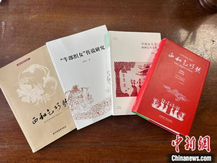為保護(hù)傳承流傳千年的乞巧節(jié)，諸多乞巧節(jié)相關(guān)著作出版面世。閆姣 攝